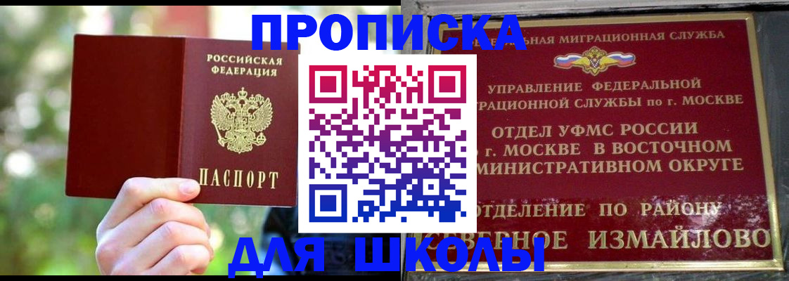 временная регистрация купить в Курчалом