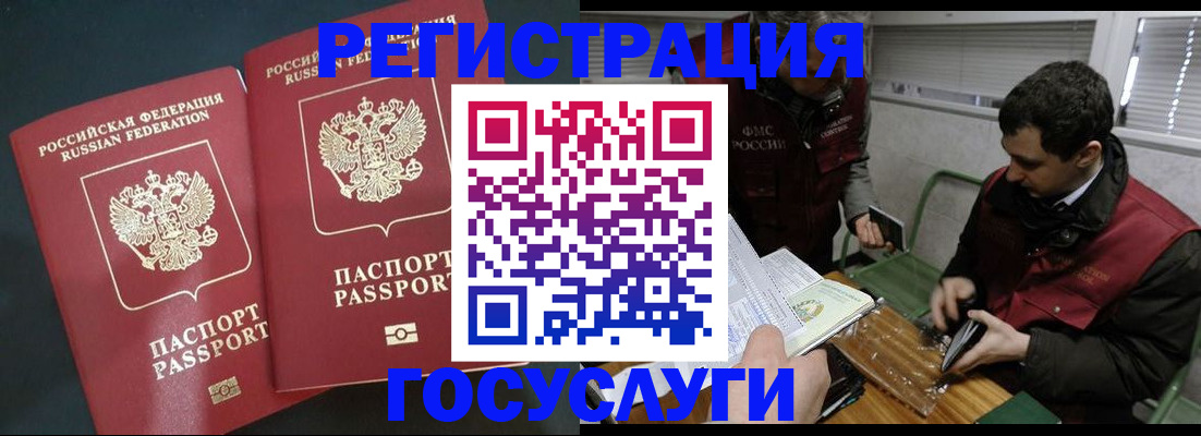 прописка паспорт в Курчалом