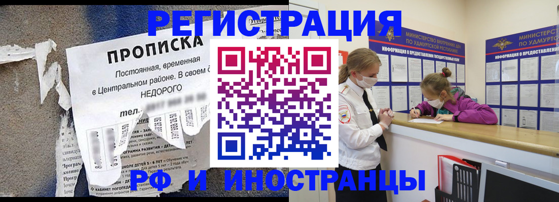 прописка 2025 в Курчалом
