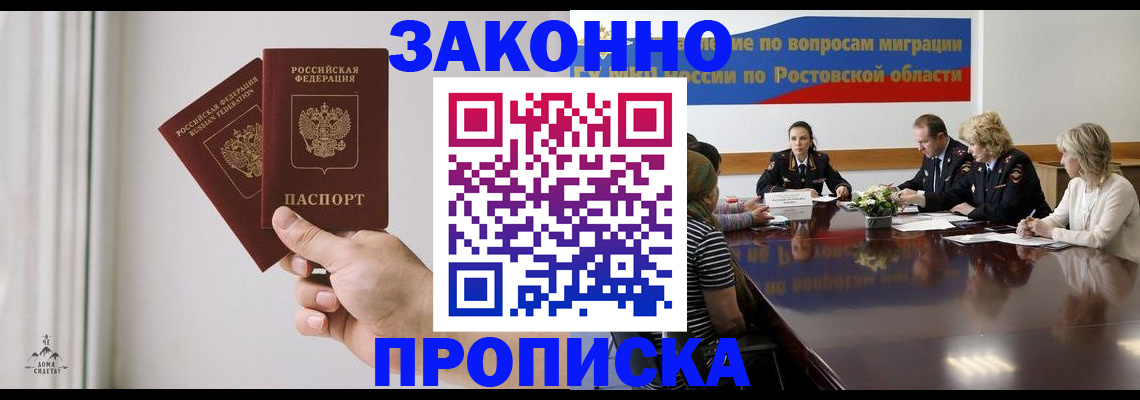прописка в квартире в Курчалом