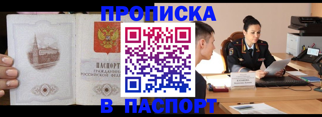 временная регистрация поиск в Курчалом