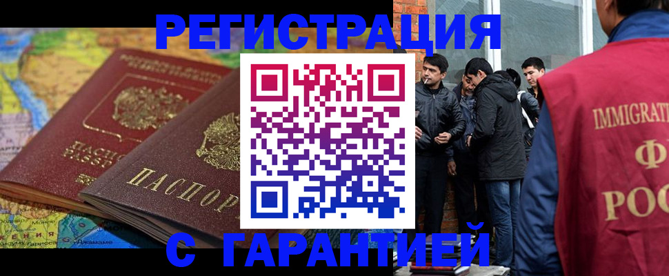 купить прописку в Курчалом