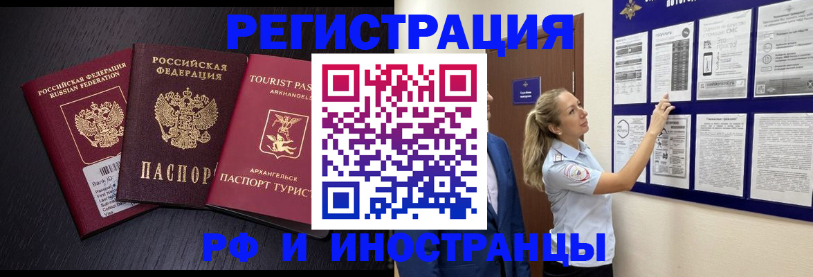 прописка паспорт в Курчалом