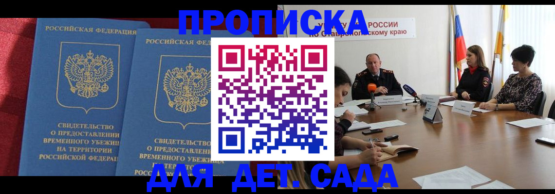 временная регистрация госуслуги в Курчалом